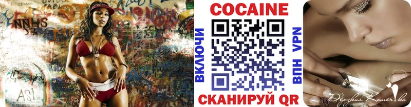 Кокаин 99%  Краснокамск 