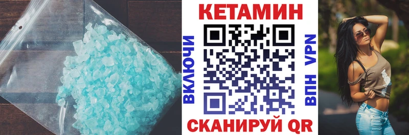 КЕТАМИН ketamine  Краснокамск 