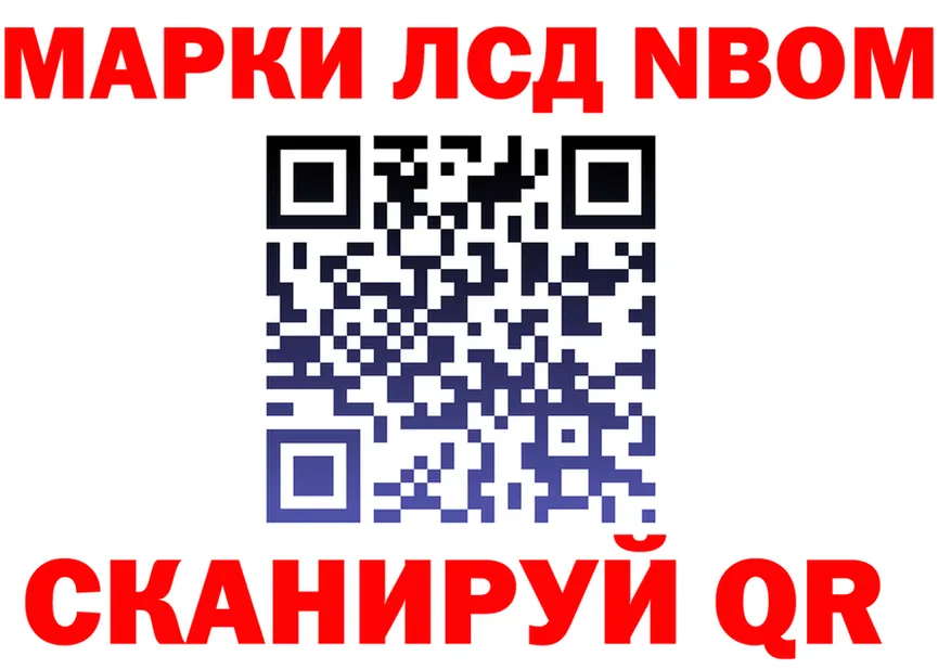 Марки N-bome 1500мкг ССЫЛКА сайты даркнета kraken Краснокамск