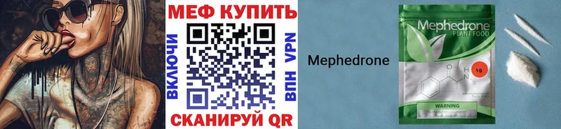 Мефедрон VHQ  блэк спрут зеркало  Краснокамск 