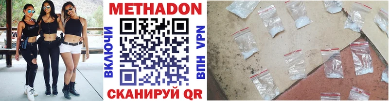 купить наркотик Краснокамск Метадон methadone