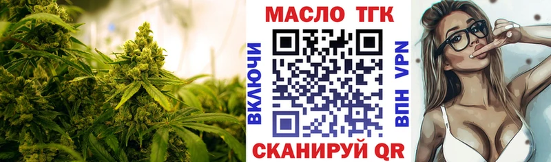 Дистиллят ТГК THC oil цена Краснокамск